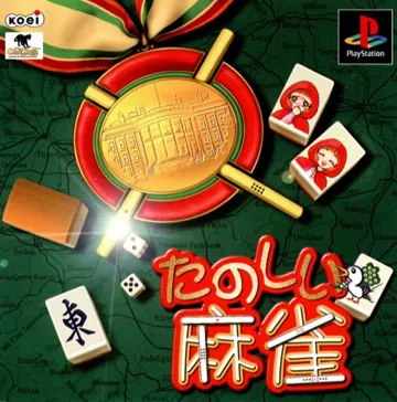 Tanoshii Mahjong (JP) box cover front